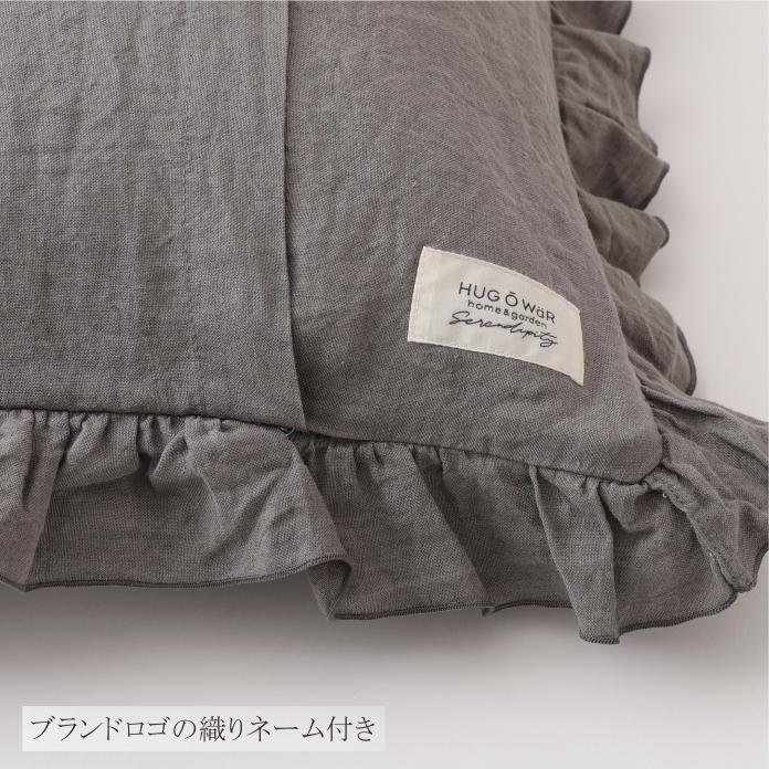 ハグオーワー フリルクッションカバー