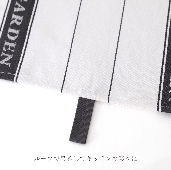 ハグオーワー ジャガード織りのロゴキッチンクロス